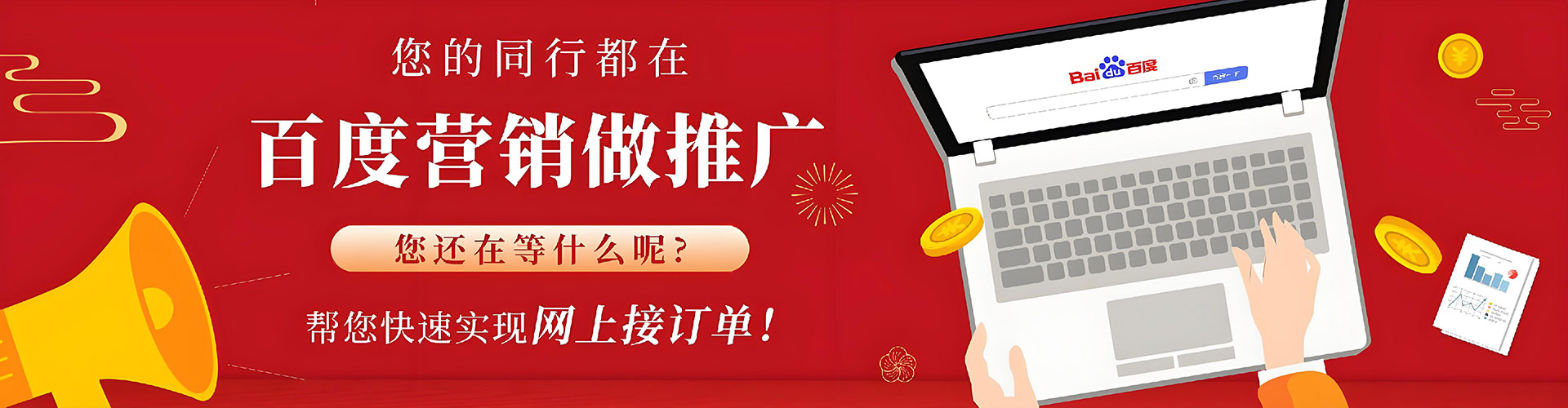 常熟百度竞价包年